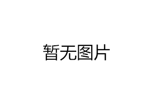 講一講鋼結構的發(fā)展史