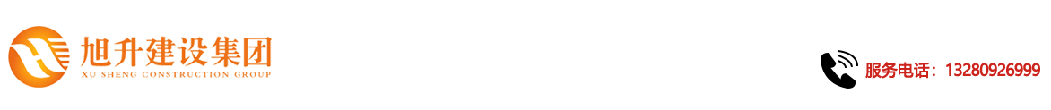 煙臺(tái)旭升鋼結(jié)構(gòu)，煙臺(tái)鋼結(jié)構(gòu)，煙臺(tái)鋼結(jié)構(gòu)工程，煙臺(tái)管桁架工程，煙臺(tái)網(wǎng)架工程-煙臺(tái)旭升建設(shè)集團(tuán)有限公司